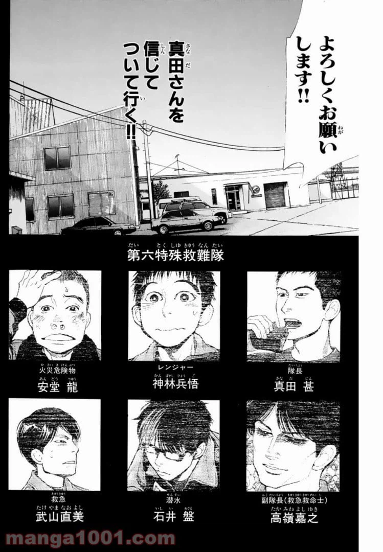 ページ 14 — 第134話