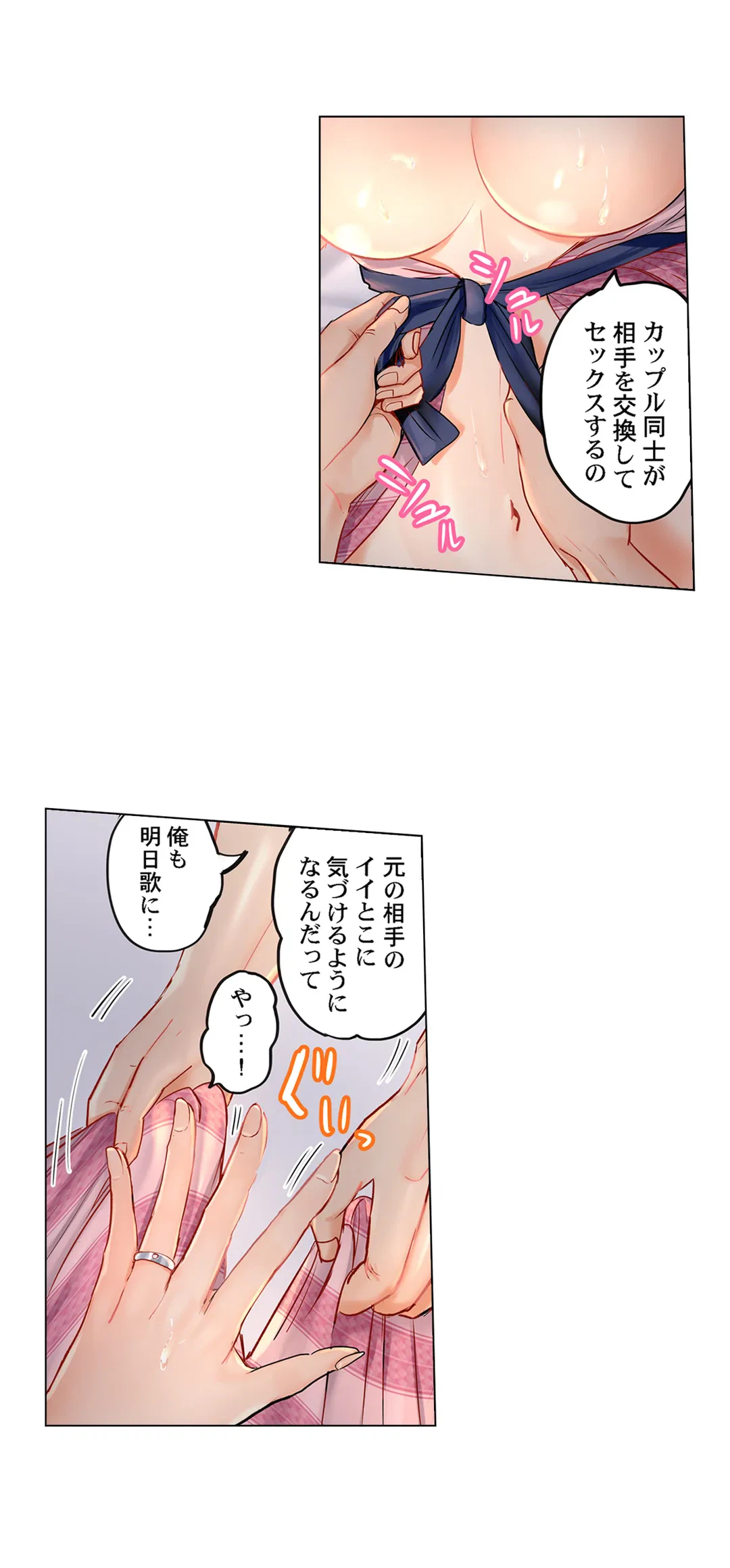 ページ 20 — 第5話