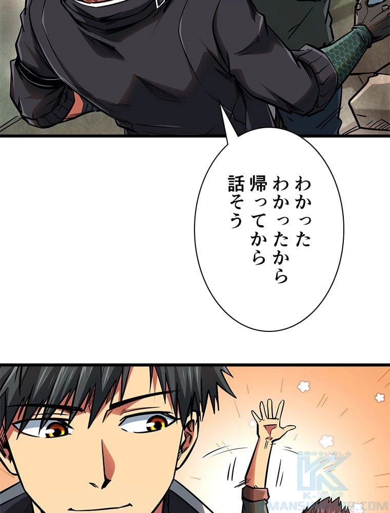 ページ 26 — 第20話
