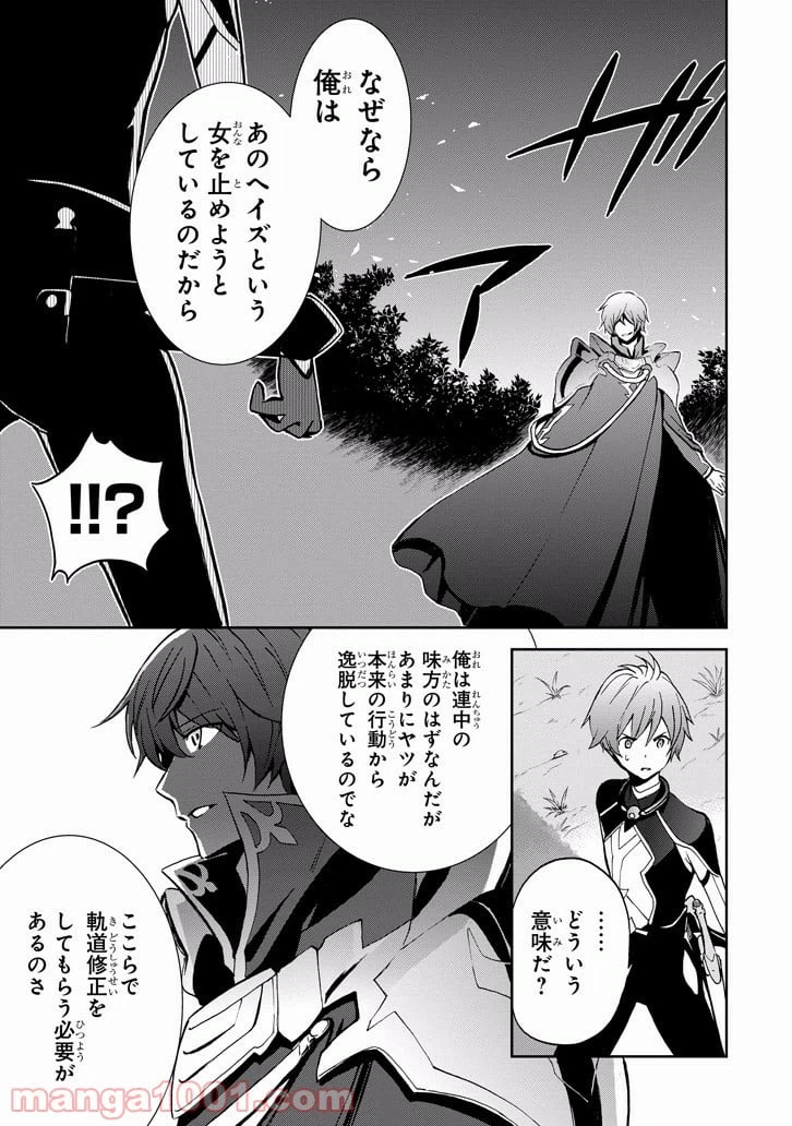 ページ 5 — 第34話