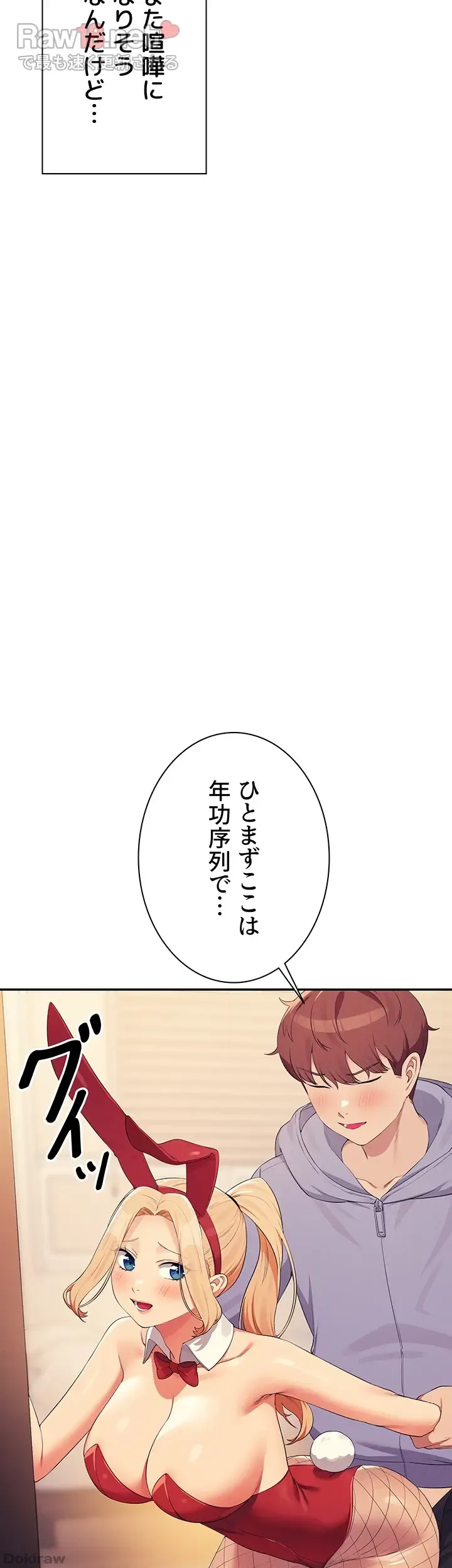 ページ 28 — 第143話