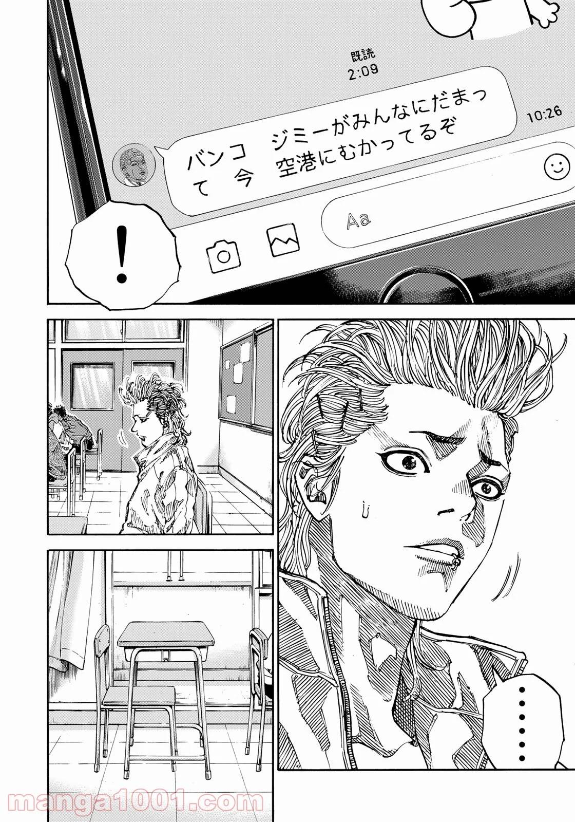 ページ 20 — 第264話
