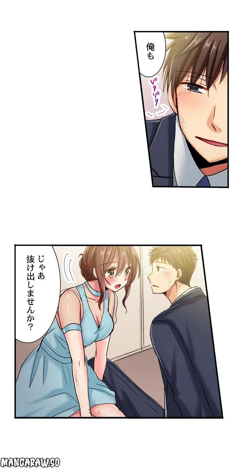 ページ 9 — 第54話