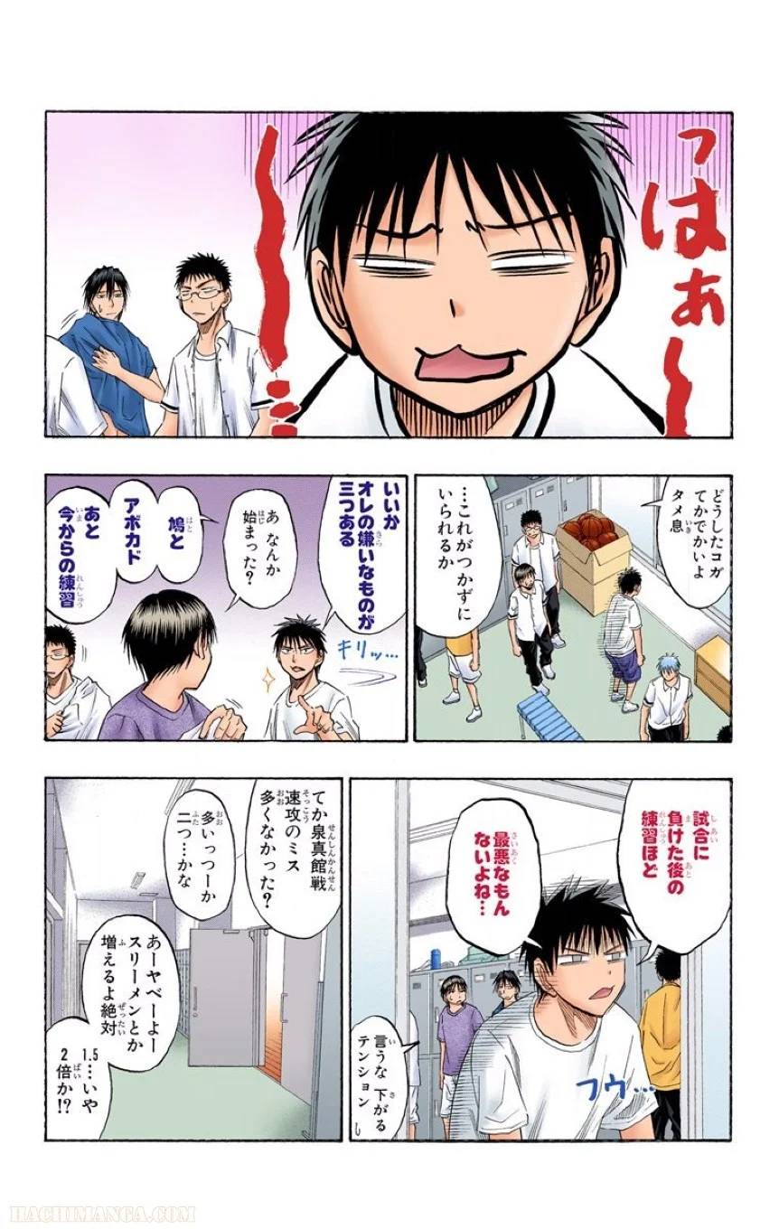 ページ 9 — 第7話