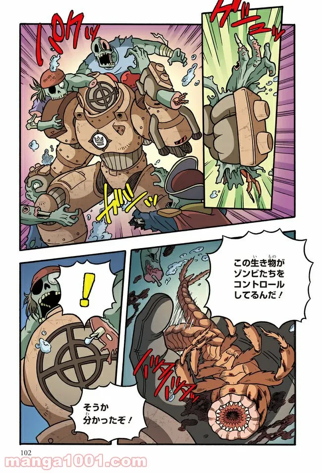 ページ 4 — 第6話