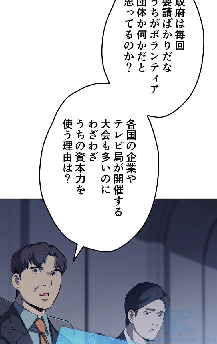 ページ 5 — 第66話