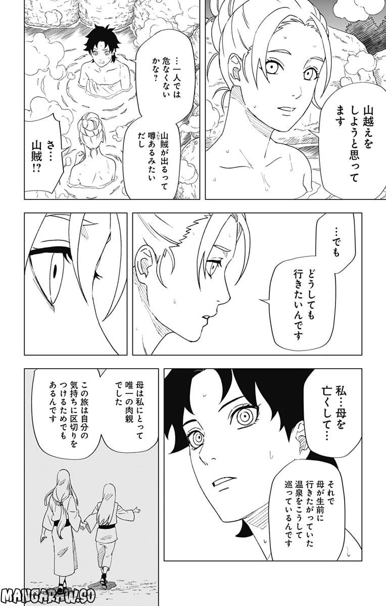 ページ 26 — 第10話