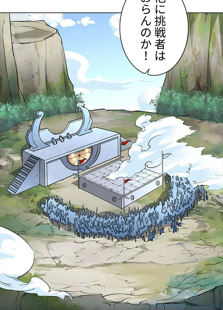 ページ 17 — 第240話