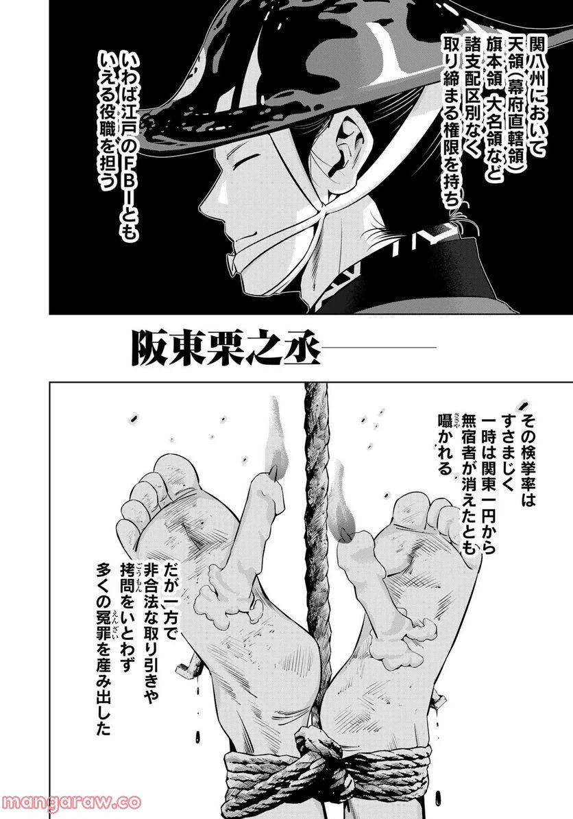 ページ 18 — 第7話