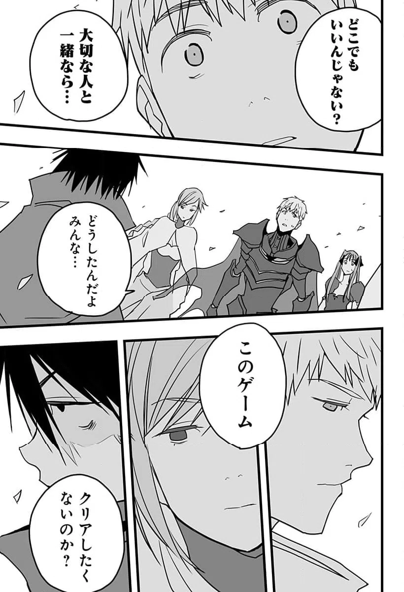 ページ 22 — 第28話