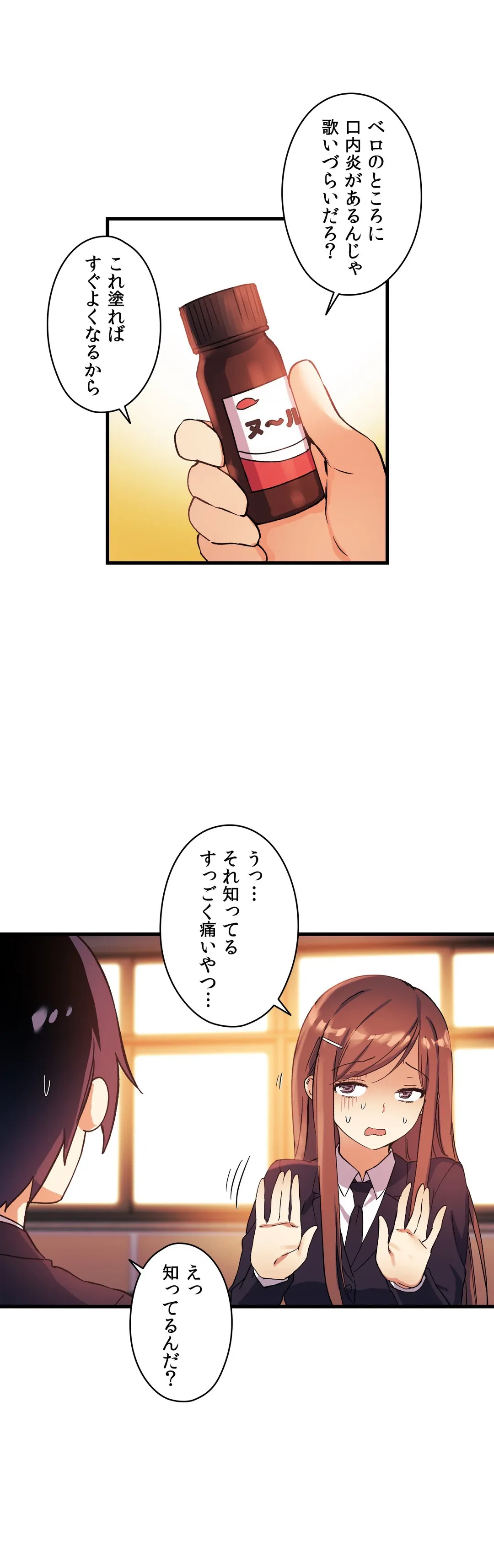 ページ 5 — 第33話