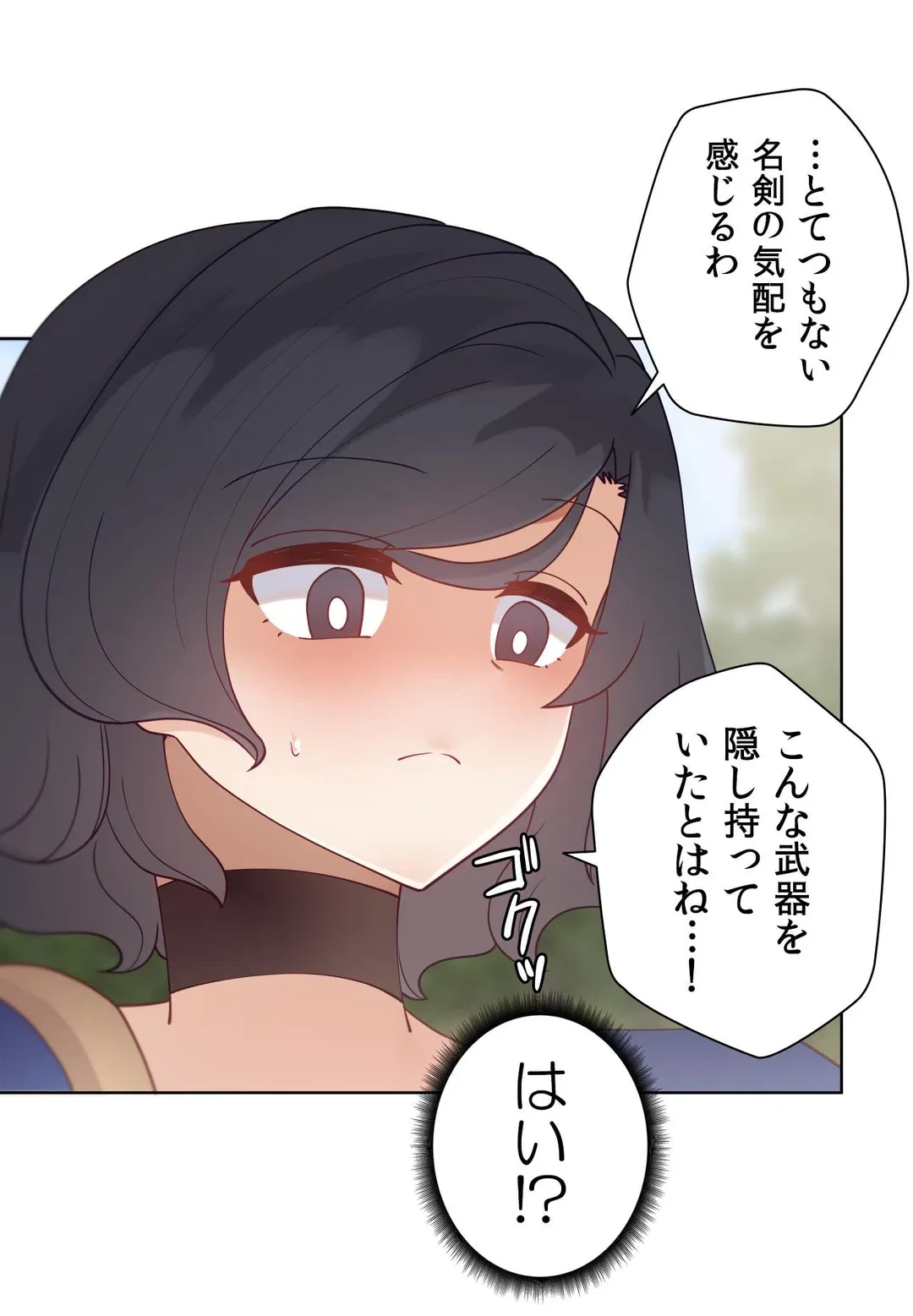 ページ 33 — 第60.2話