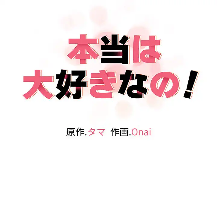 ページ 15 — 第13話