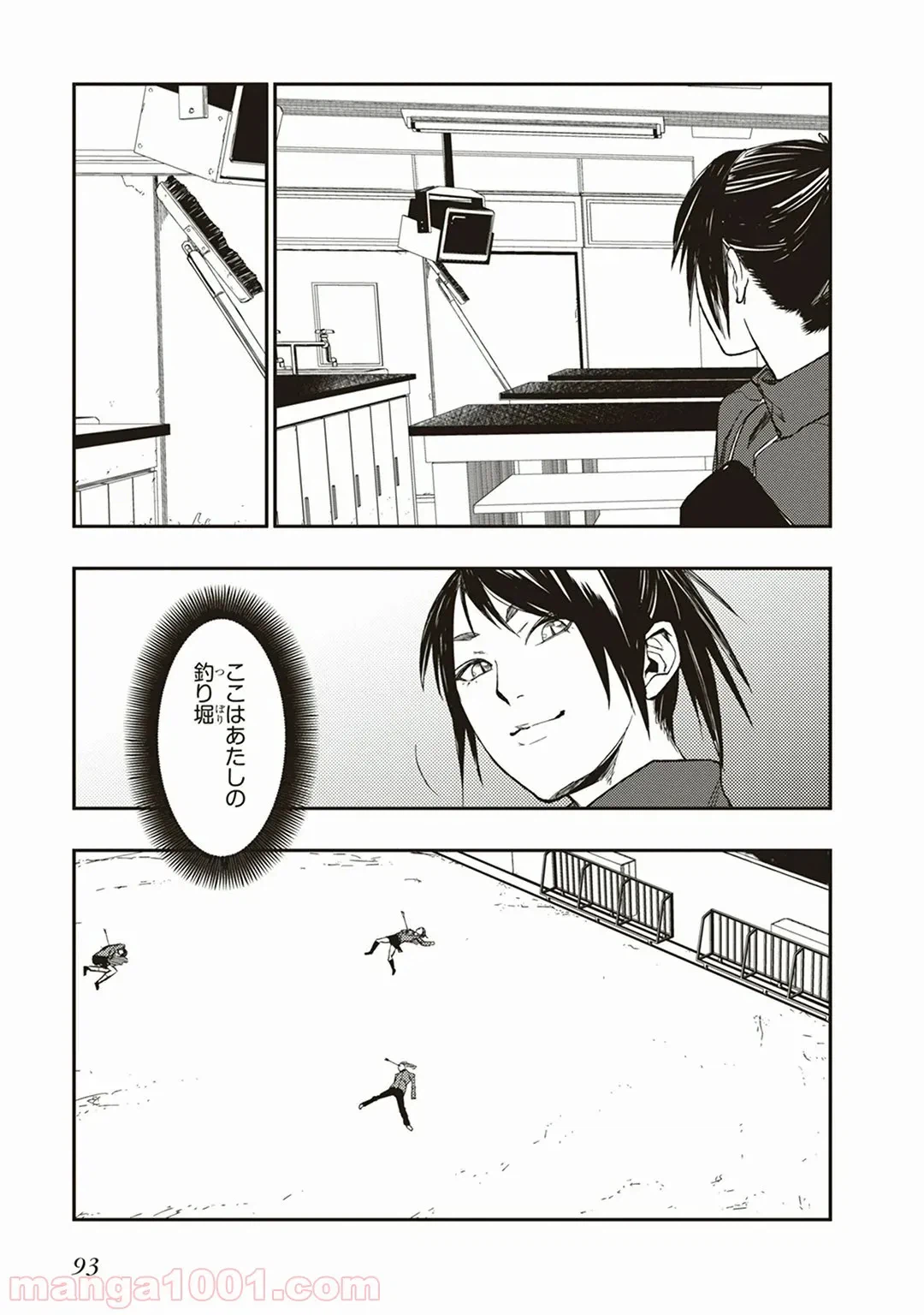ページ 14 — 第3話