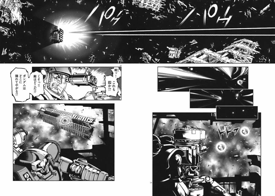ページ 13 — 第8話