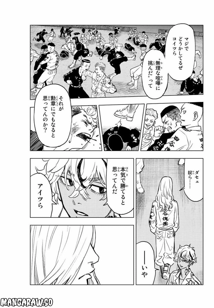 ページ 13 — 第16話