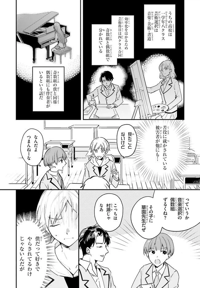 ページ 22 — 第1話
