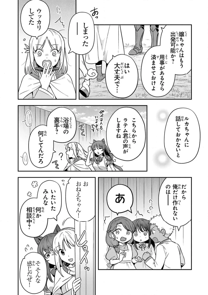 ページ 14 — 第34話