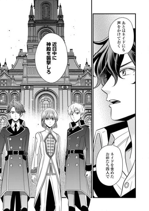 ページ 13 — 第79.2話