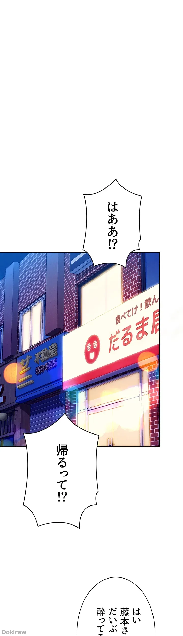 ページ 32 — 第61話