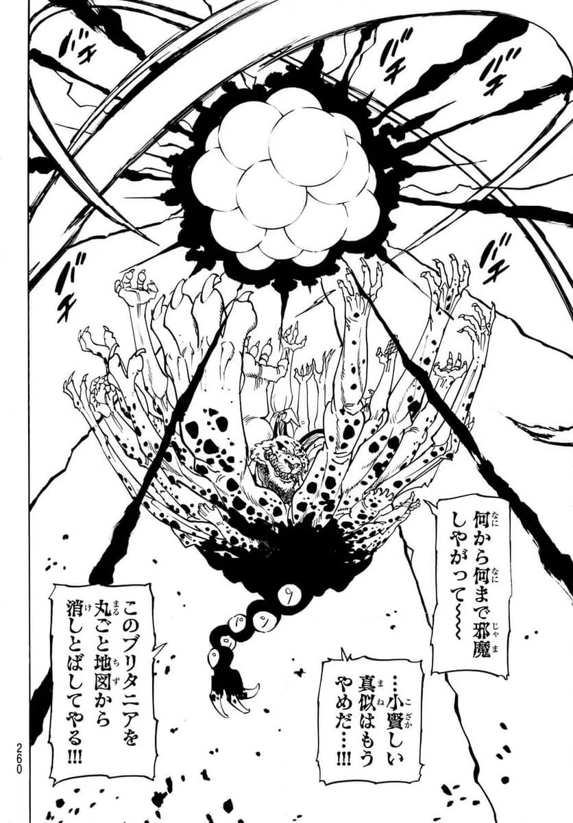 ページ 6 — 第231話