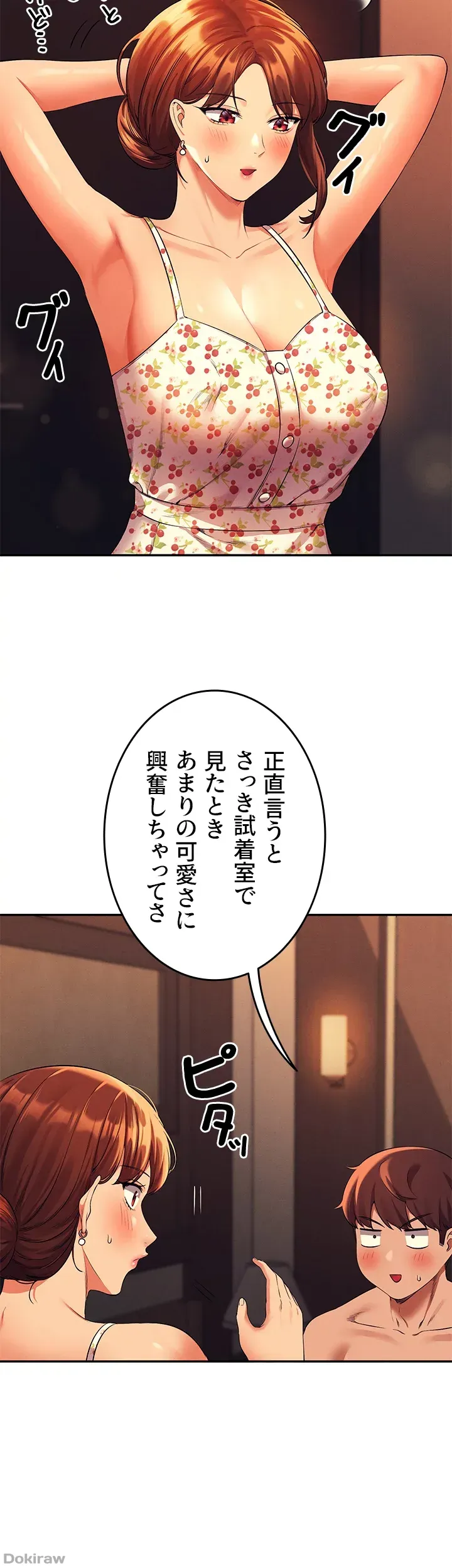 ページ 13 — 第45話