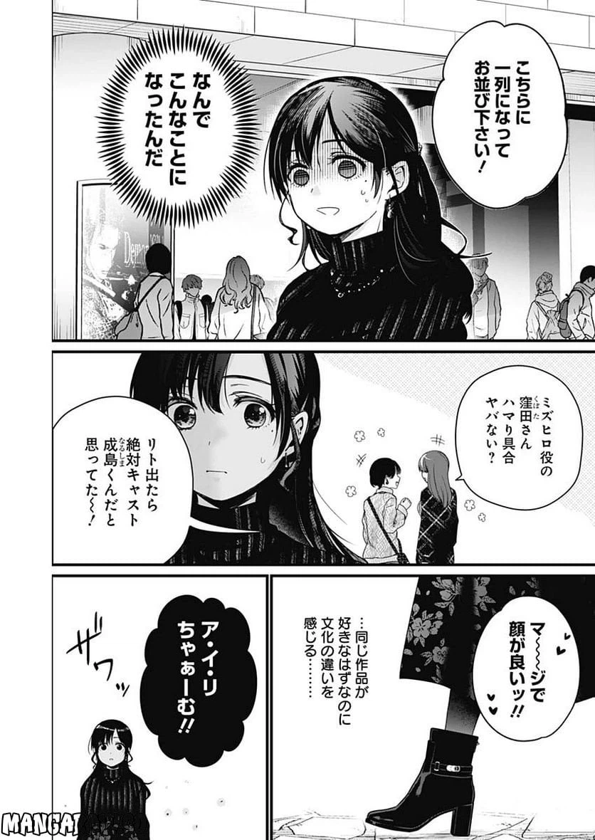 ページ 28 — 第1話