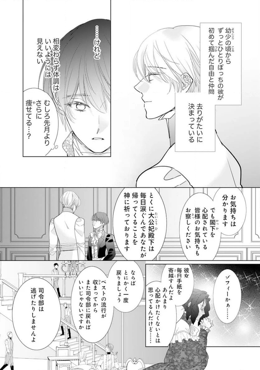 ページ 15 — 第17話
