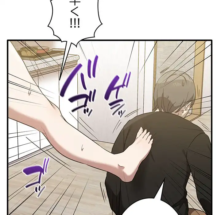 ページ 12 — 第12話
