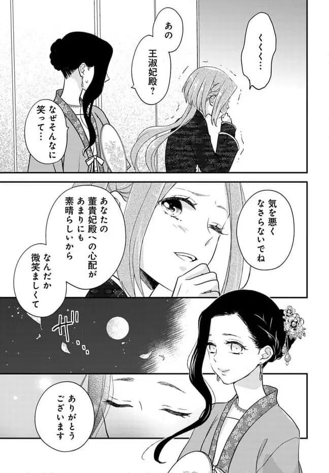 ページ 7 — 第18.1話