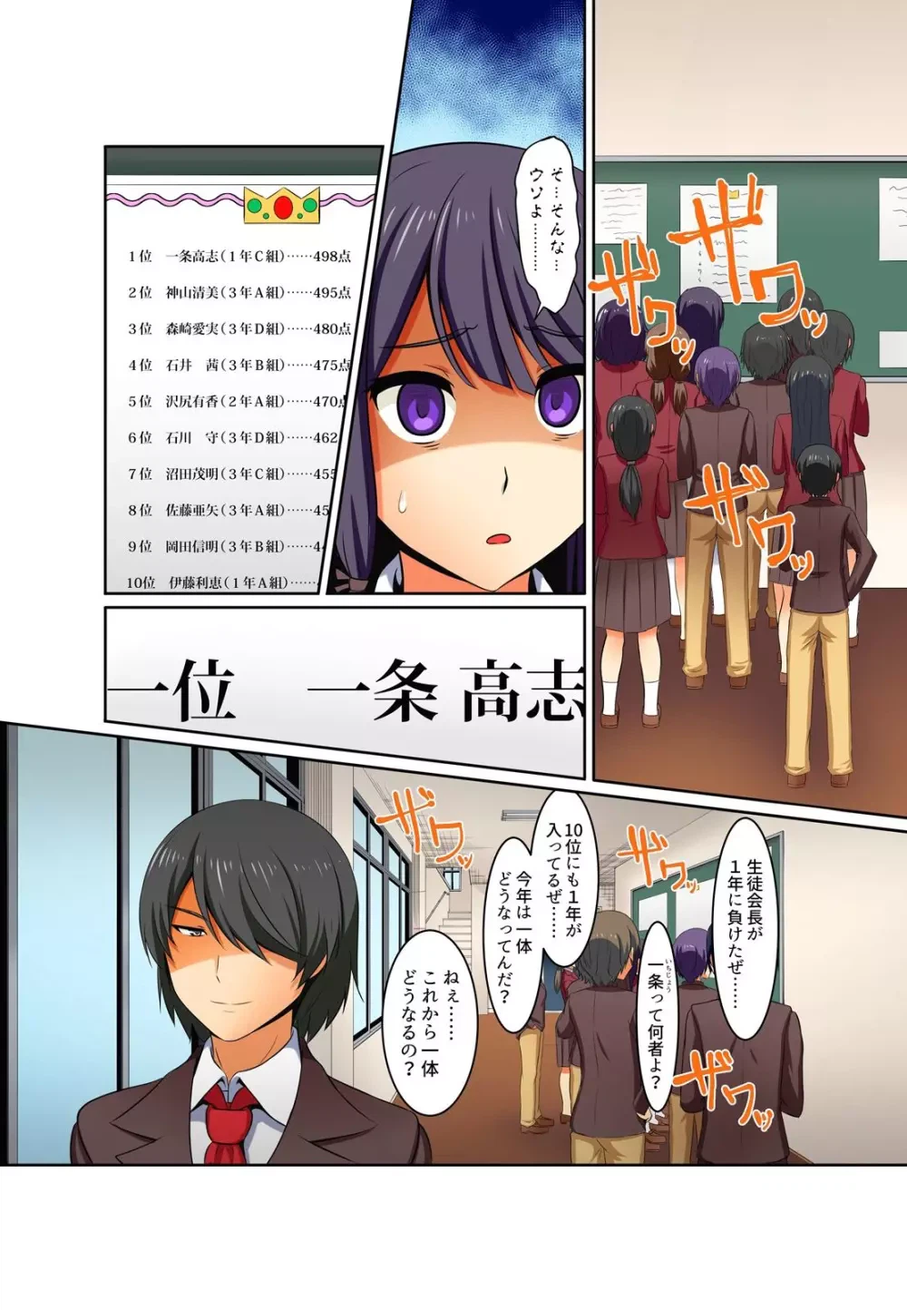 ページ 18 — 第1話