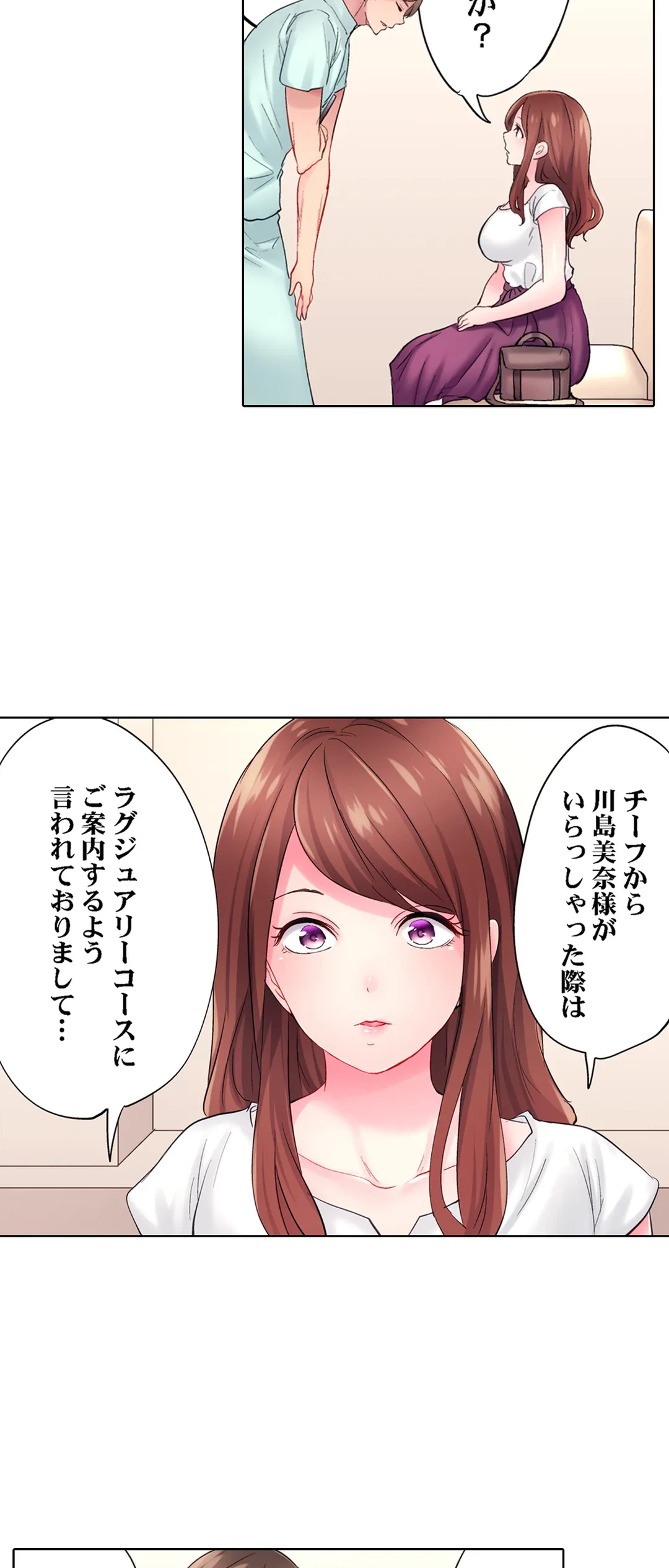 ページ 11 — 第15話