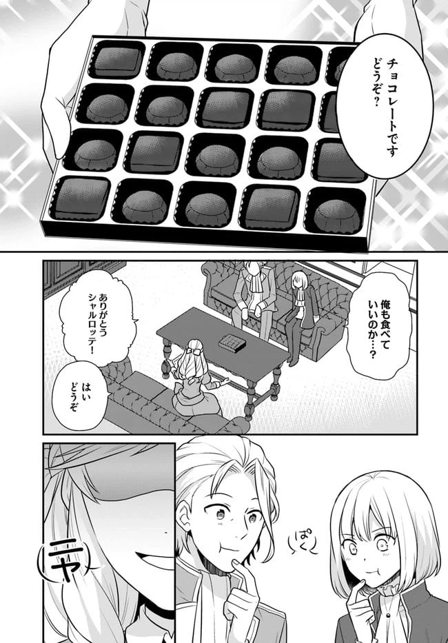 ページ 23 — 第19話