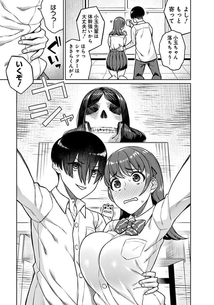 ページ 13 — 第4話