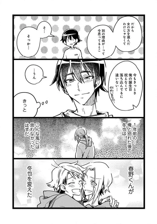 ページ 6 — 第71話