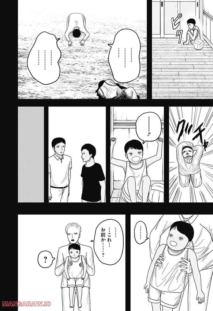 ページ 12 — 第6話