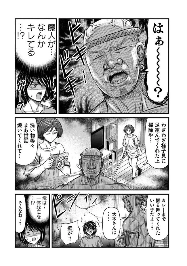 ページ 9 — 第3話