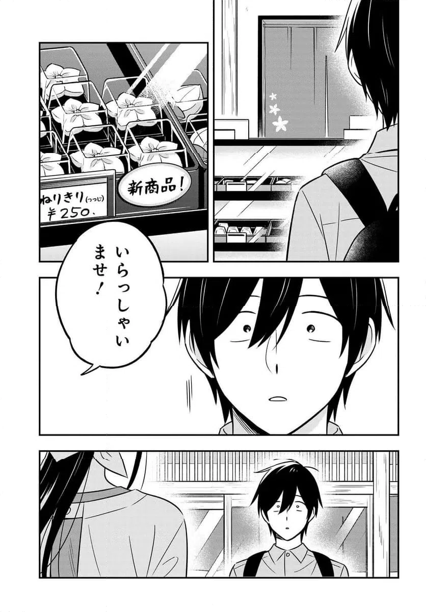 ページ 8 — 第16.2話