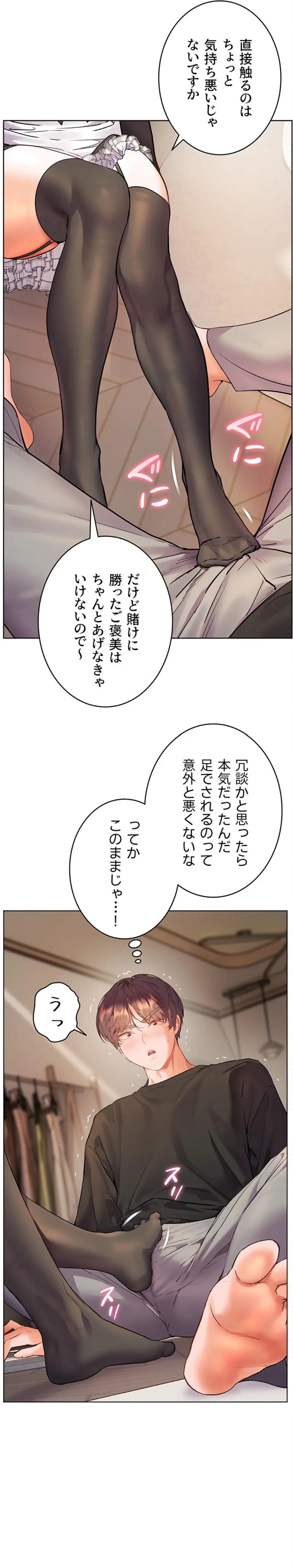 ページ 5 — 第97話