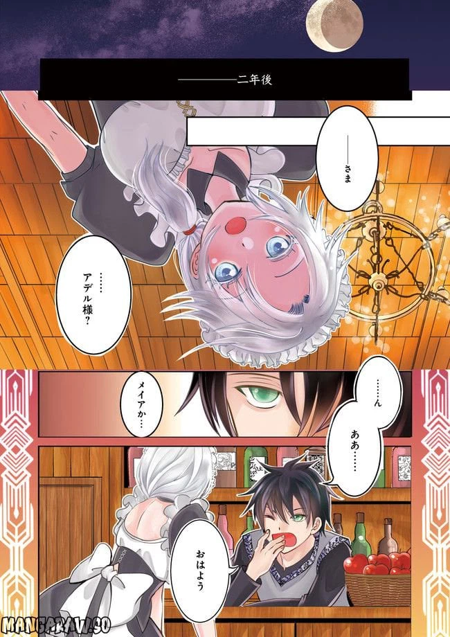 ページ 4 — 第1話