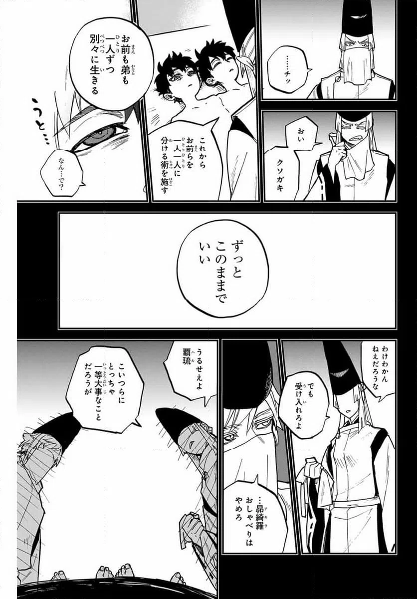 ページ 21 — 第18話