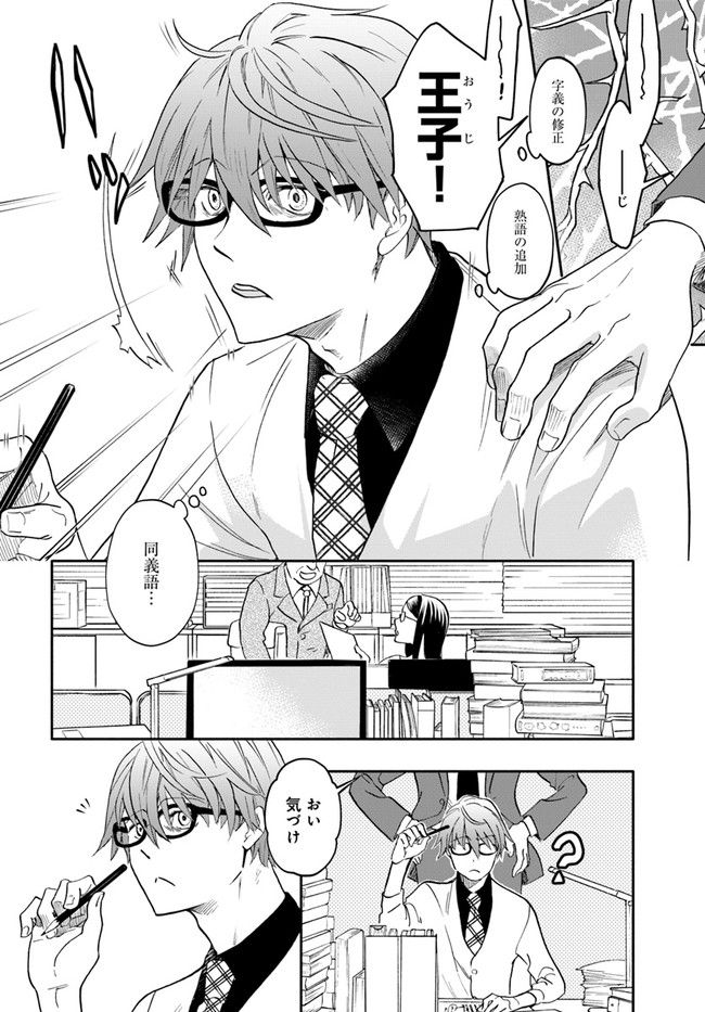 ページ 6 — 第1.1話
