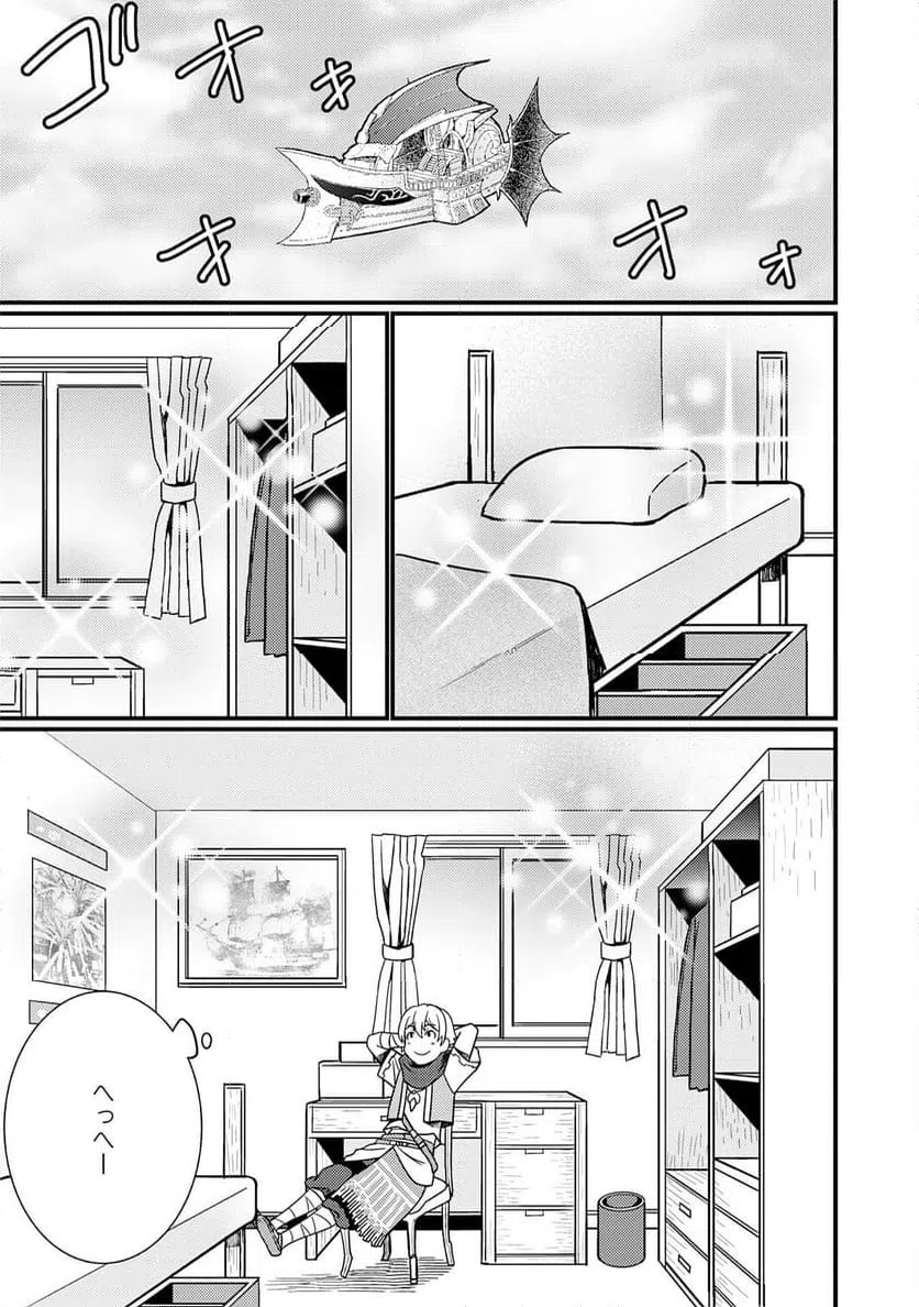 ページ 15 — 第16話