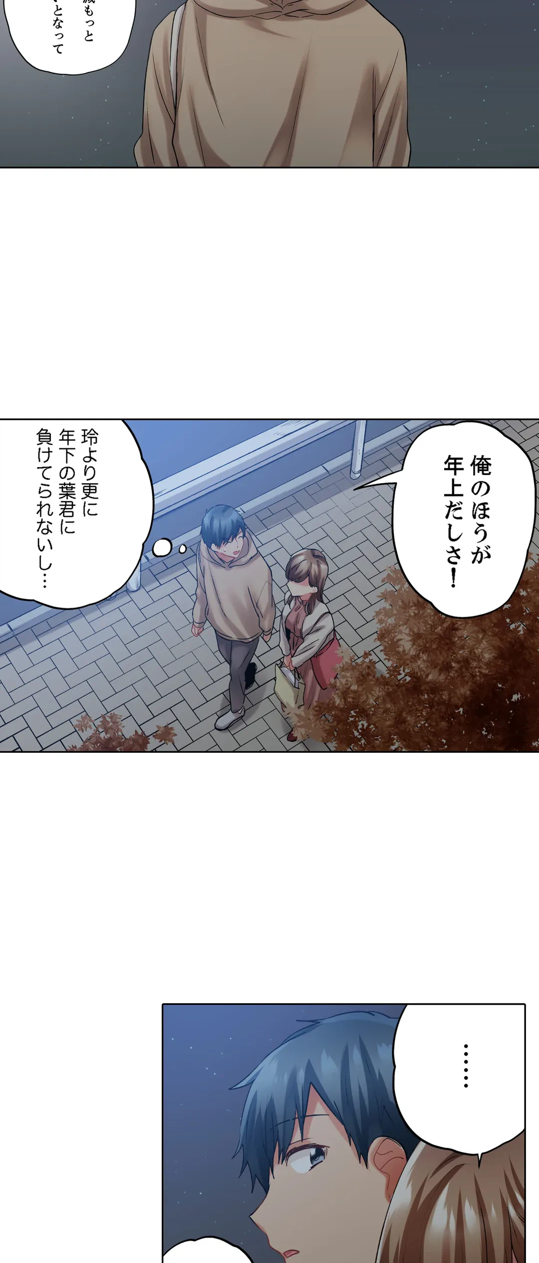 ページ 18 — 第126話
