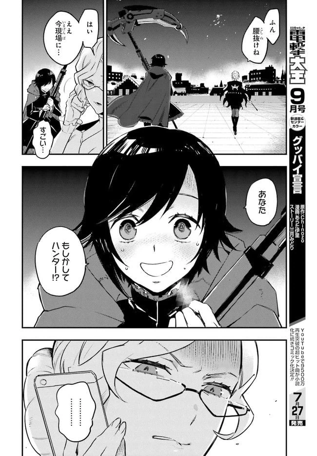 ページ 22 — 第1話