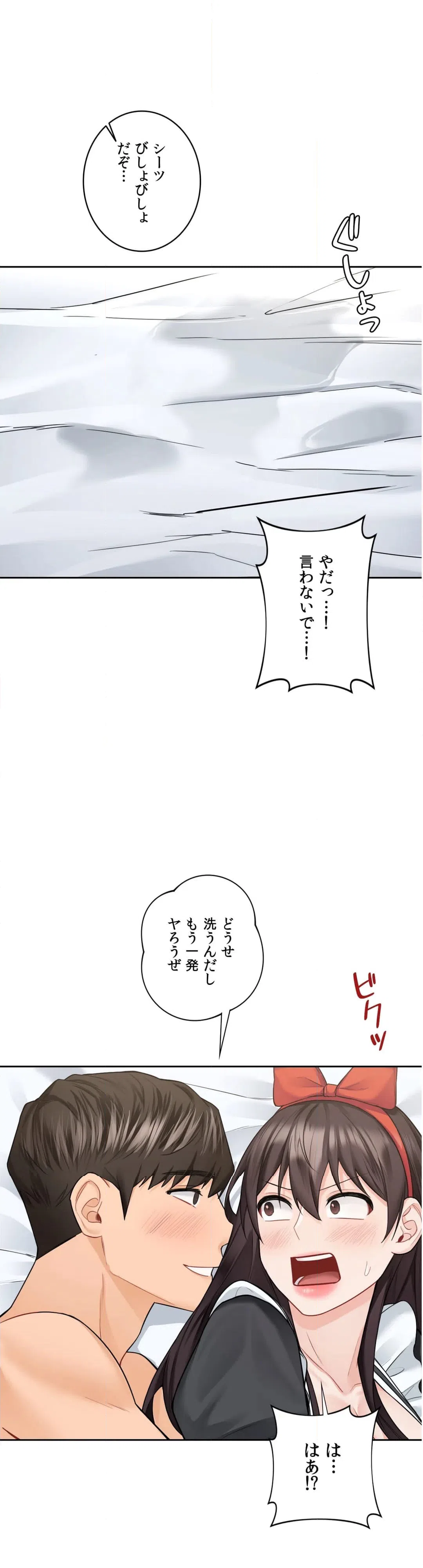 ページ 40 — 第45話