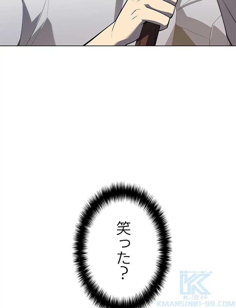 ページ 5 — 第121話