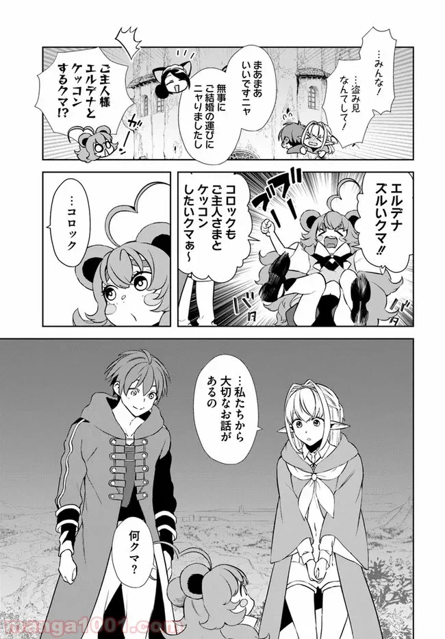 ページ 13 — 第15.1話