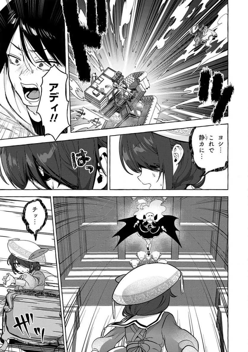ページ 21 — 第3話