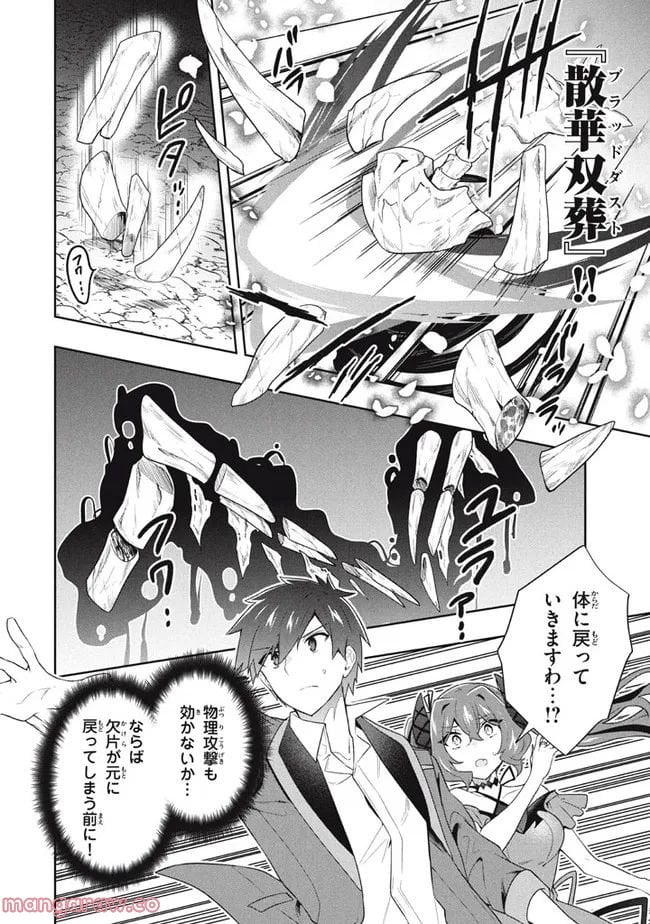 ページ 6 — 第59話